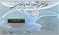 جشنواره خاطره نویسی