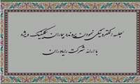 هفدهمین جلسه مركز تحقیقات و دوازدهمین جلسه دایركتوری