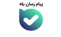 فعالیت در پیام رسانهای داخلی