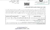 اطلاع رسانی كارگاه تحت وب نظام ثبت بیماریها و پیامدهای سلامت