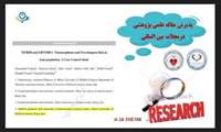 پذیرش مقاله پژوهشی در مجله بین المللی